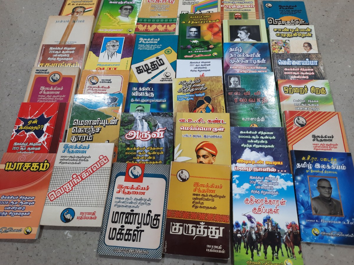 இலக்கியச் சிந்தனையின் பொன்விழா